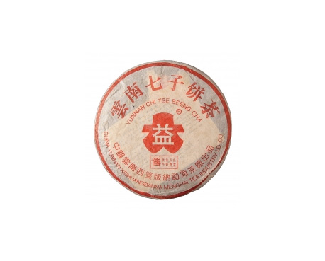 南华普洱茶大益回收大益茶2004年401批次博字7752熟饼